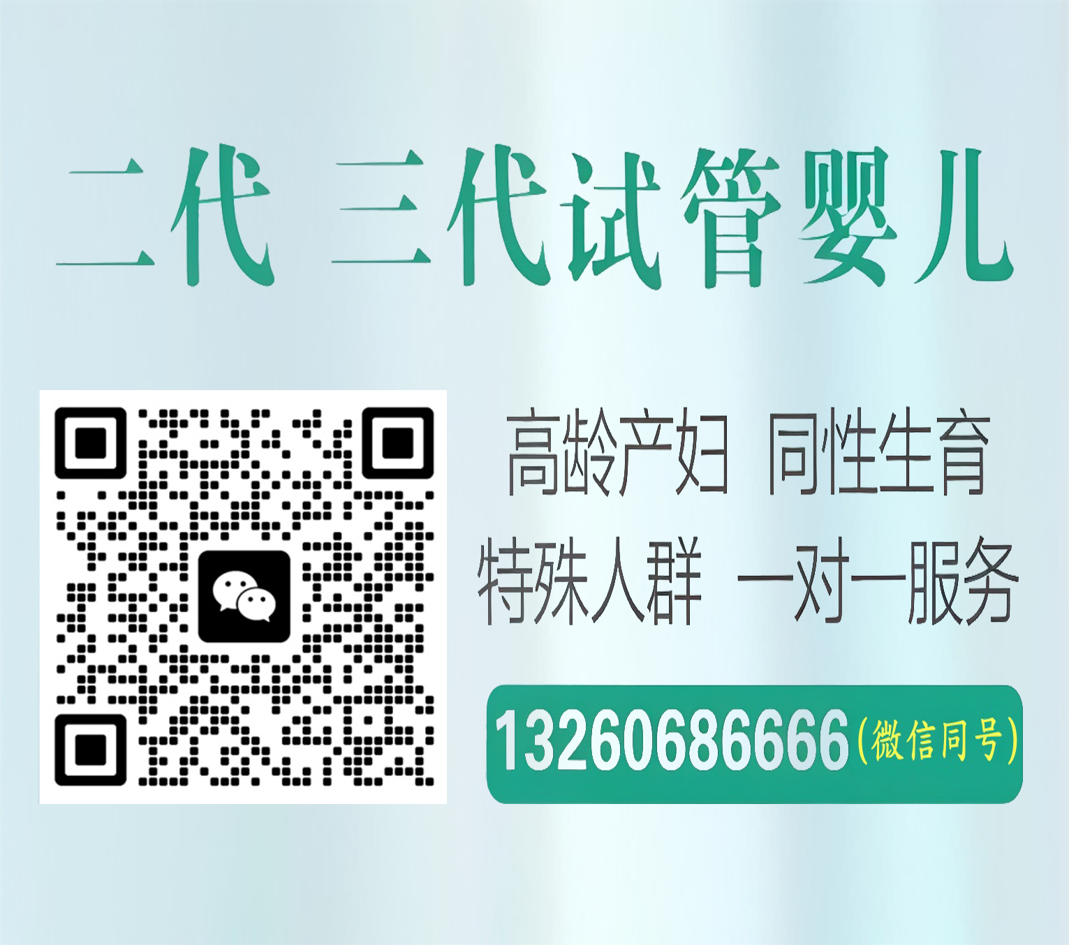 育英才性别选择网